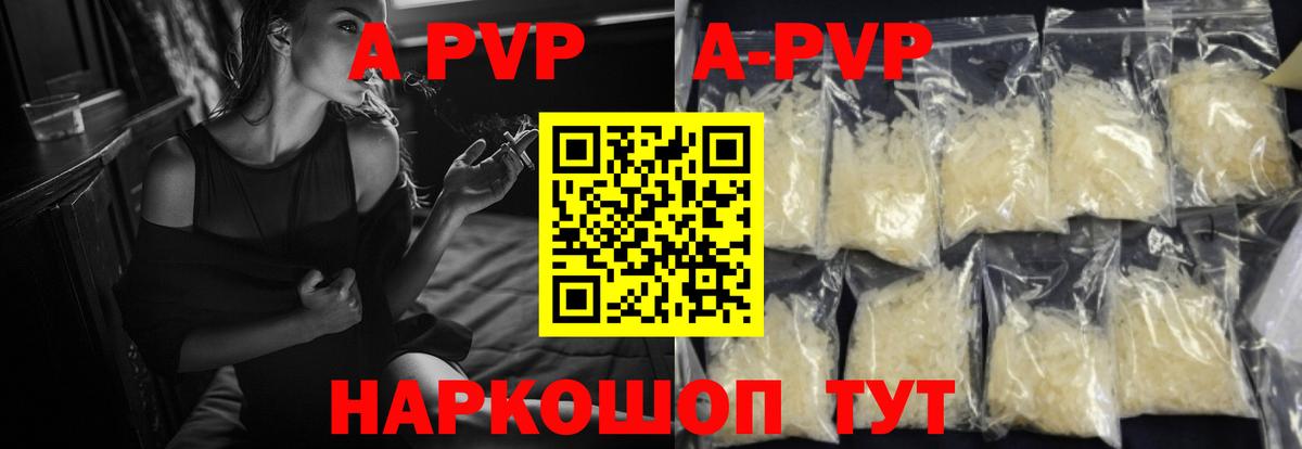 Alpha PVP крисы CK Лабинск