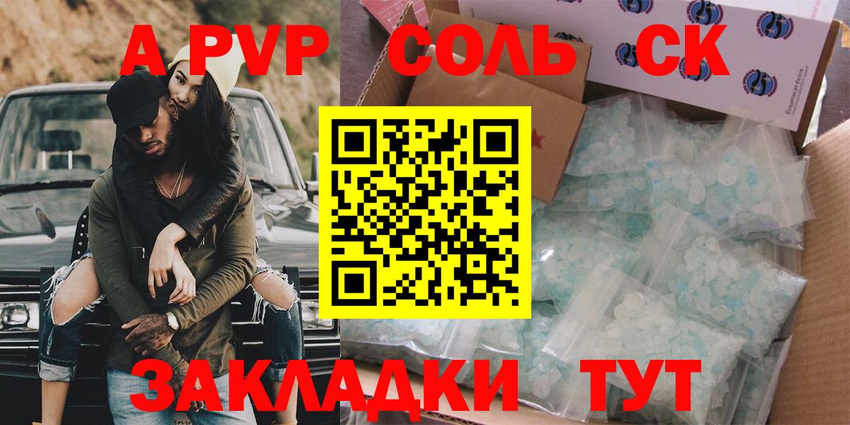 Alpha PVP кристаллы  Вход с VPN  A PVP крисы CK  Лабинск 