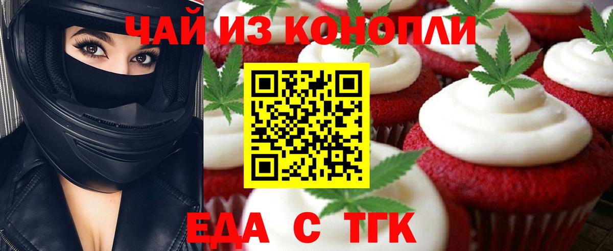 Canna-Cookies марихуана  Вход с VPN  Лабинск 