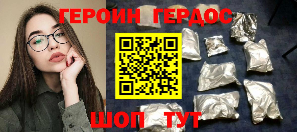 Лабинск  Героин Афган  Вход с VPN 