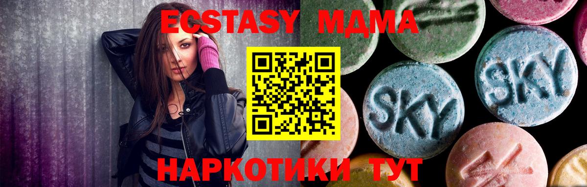 MDMA кристаллы  МДМА молли  Вход с VPN  Лабинск 