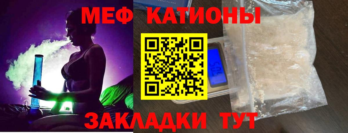 МЕФ мука  Вход с VPN  МЕФ  Лабинск  Мефедрон мяу мяу 