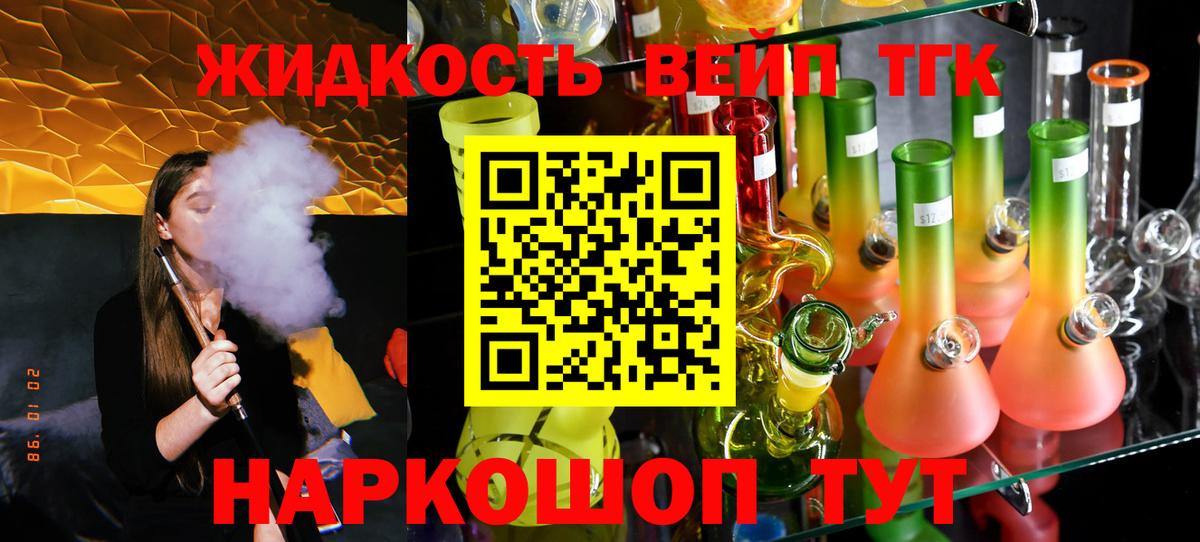 hydra ссылки  Дистиллят ТГК THC oil  Вход с VPN  Лабинск 